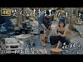 新手第4露｜森林系露營區｜劈柴｜焚火台料理｜牛肉卷明太子鮭魚飯糰｜📍新北烏來福山達卡｜蝴蝶公園｜黑球帳篷｜DJI Flip｜JSpace 8人座｜Camping Vlog 4K【不死大fat.小靚】