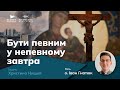 Церква і соцмережі - отець Іван Гнатюк, священник-блогер, Івано-Франківськ, УГКЦ