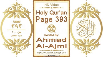 القرآن الصفحة ٣٩٣ | القارئ: أحمد العجمي | نص يبرز فيديو عالي الدقة عن تلاوة القرآن الكريم