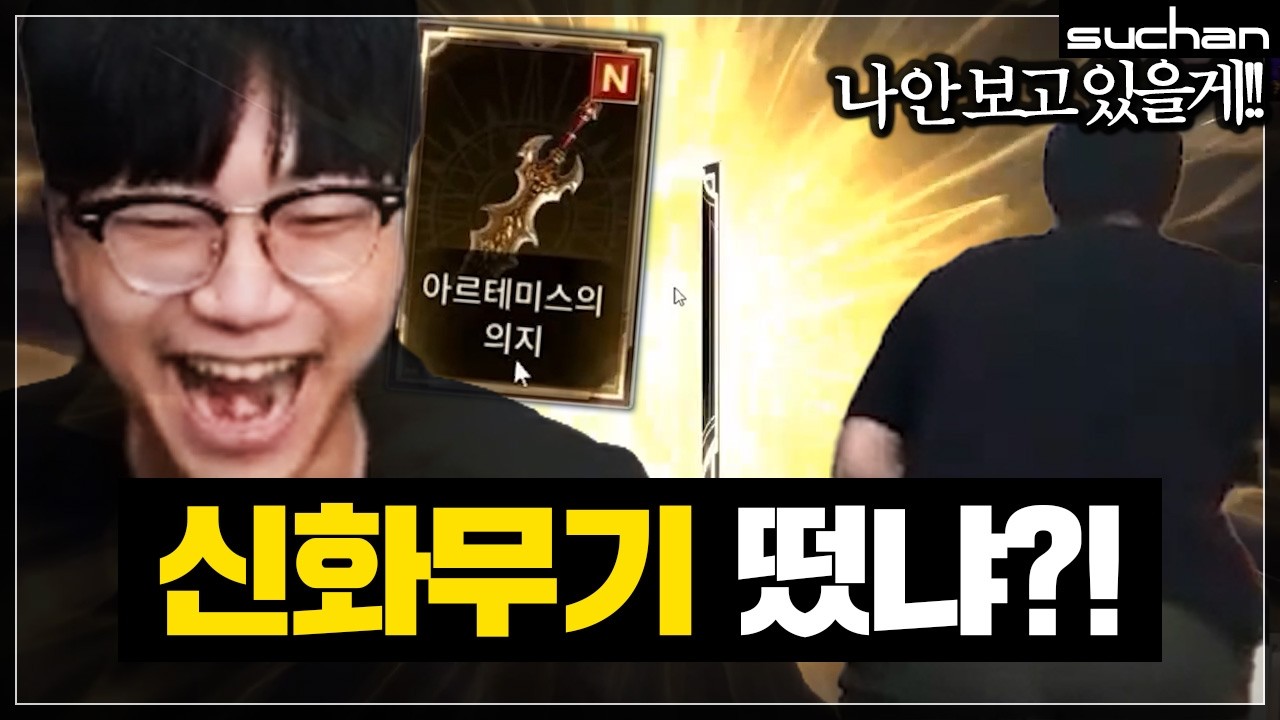 말도 안 되는 무기 등장 ㄷㄷ신화무기 떴냐!!!!?｜킹덤2: 타오르는 전장