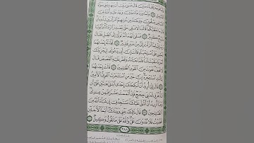 سورة القصص من(٢٢) الى(٢٨)