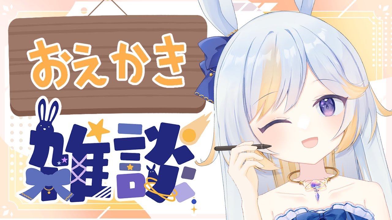 【おえかき雑談】メテオ王国のインフラ整備をするのだ！