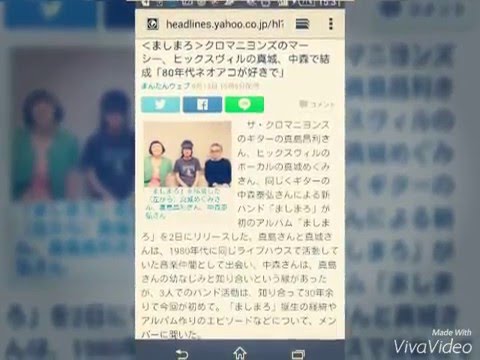 2015年9月13日 ＜ましまろ＞クロマニヨンズのマーシー、ヒックスヴィルの真城、中森で結成「80年