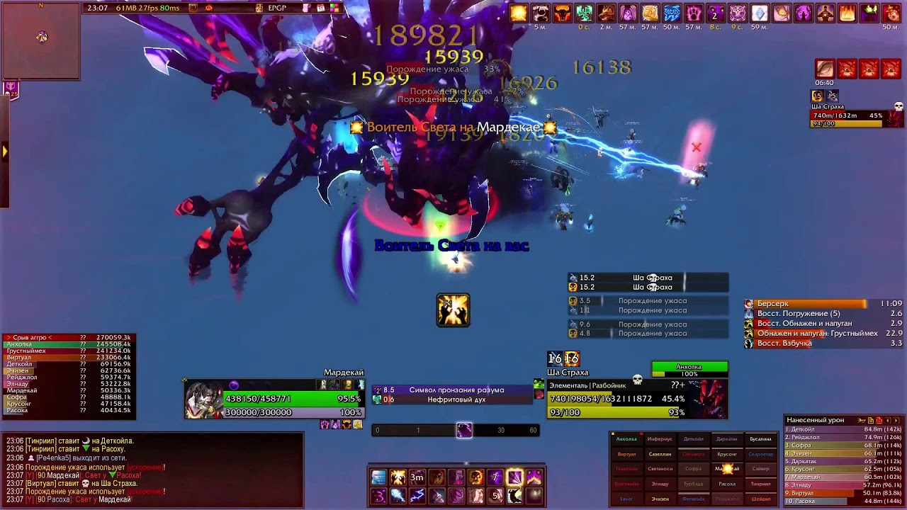 Sintaria vs Sha of Fear 25 heroic