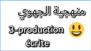 افضل طريقة للتحضير للامتحان الجهوي الثالثة اعدادي ونصائح للحصول على اعلى المعدلات .