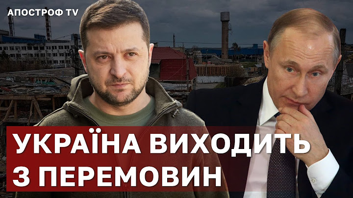 УКРАЇНА ВИХОДИТЬ З ПЕРЕМОВИН З РФ? ❗УКРАЇНСЬКИЙ МОССАД ❗ПУТІНА КИНУЛИ СПЕЦСЛУЖБИ / АПОСТРОФ ТВ