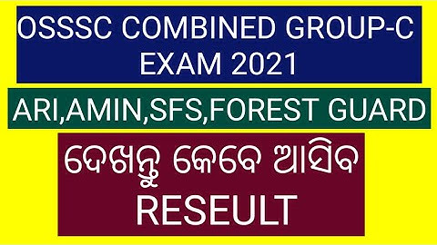 OSSSC COMBINED EXAM RESULT DATE  ଆସିଗଲା//OSSSC 2841 FOREST GUARD//EXCISE CONSTABLE/ARI/PHYSICAL DATE