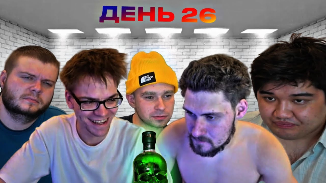 ПОЛНЫЙ СТАК в СБОРЕ | ИГРЫ с ШОТАМИ 💀 | ДЕНЬ 26 | leva2k, zzord2001, bondarenk01, syslov171,muhanjan