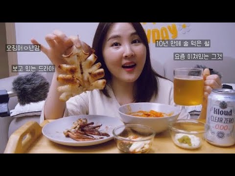 오징어와 떡볶이가 먹고 싶어지는 영상_ 수다 + 이팅 ASMR