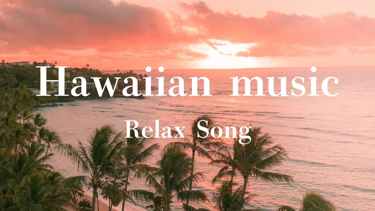 【洋楽playlist】のんびりくつろげるハワイアンミュージック🌺最高のリラックスをあなたへ🍀ドライブBGM・作業用BGM・癒しのBGM🎶