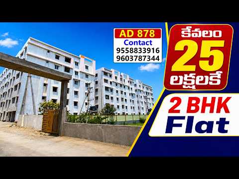 #2bhkflat For Sale In #ibrahimpatnam | Vijayawada Bank Auctions