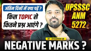 Upsssc Anm 5272  Last Days Strategykis Topic Se Kitne Questions  Negative Marks  Ayushman Sir