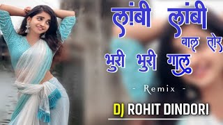 Hay Julum Dhay Vo Patar Tor Kaniha/ Sanjeevan tandiya Imla Tandiya/Cg Trending Song Dj Rohit Dindori