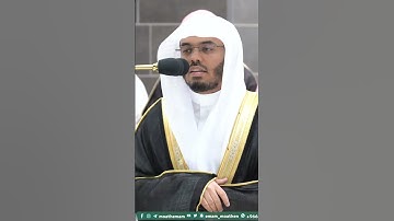 أو تقول لو أن الله هداني لكنت من المتقين ~تلاوة بتحبير بديع للشيخ ياسر الدوسري -التلاوة كاملة بالوصف