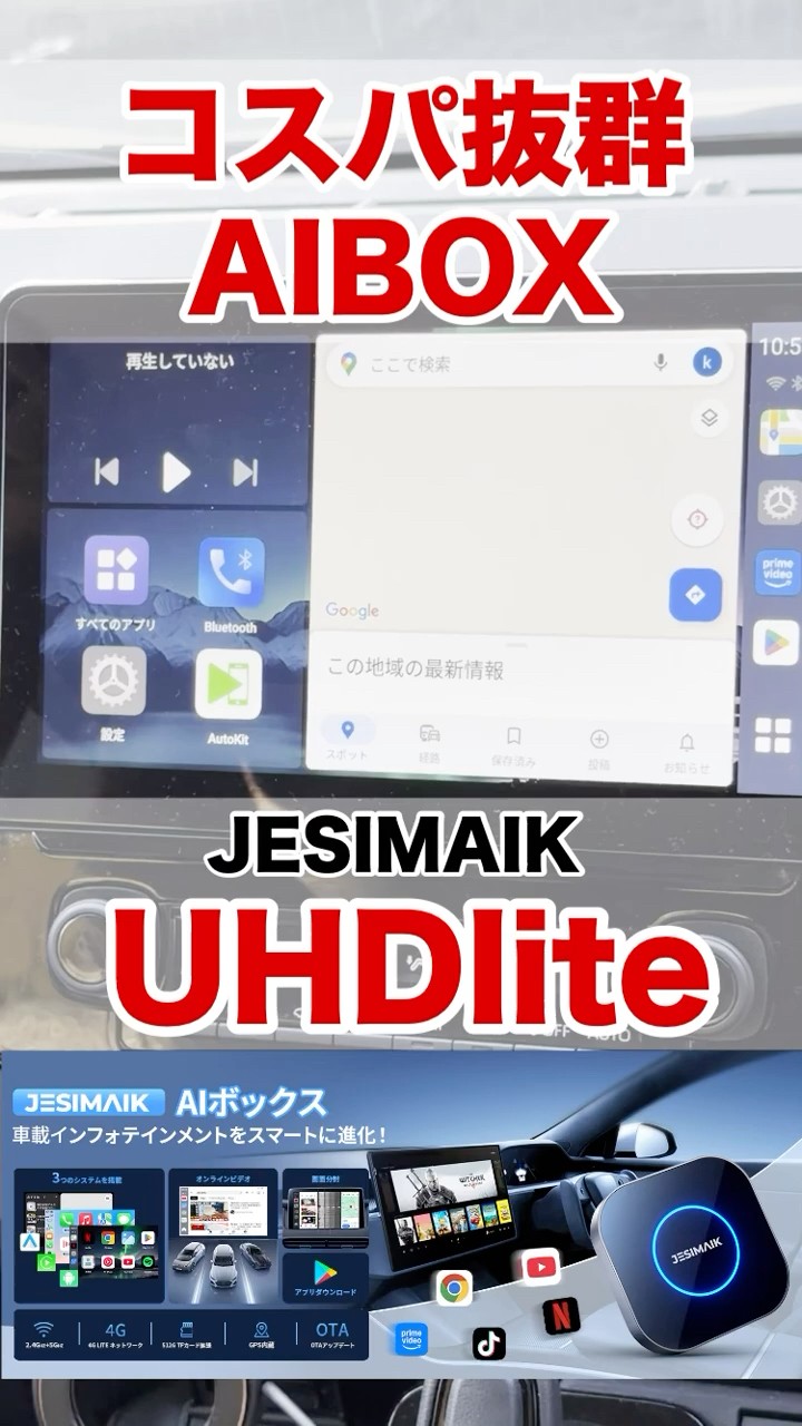 I found the best AIBOX for the price! [UHD lite | JESIMAIK