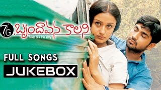 7/g Brundhavana Colony Movie Songs Jukebox || Ravi Krishna, Soniya Agarwal || Love Songs