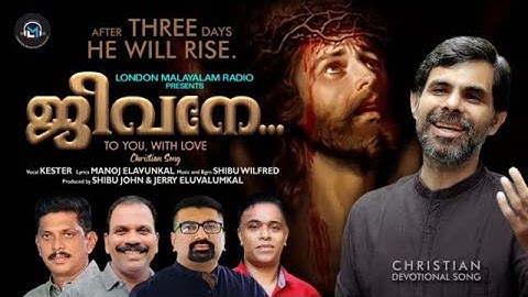 ജീവനേ......