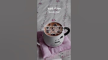 سورة هود | 💗 Surah Hud – ﴿وَقَالَ ٱرْكَبُوا فِيهَا بِسْمِ ٱللَّهِ مَجْرَاهَا﴾ تلاوة أحمد المزجاجي