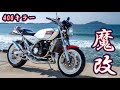 絶版名車!2ストモデルの集大成!400キラーの異名を持つRZ250が今も大人気なワケとは!?YAMAHA RZ250
