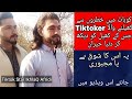Kohat tiktok star ikhlaq afridi first time interveiw in 2021  hh kohat