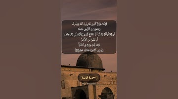 سورة المائدة الآية ٣٣ و ٣٤ بصوت الشيخ محمد صديق المنشاوي