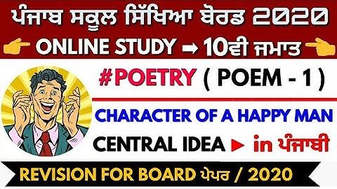#1 CHARACTER OF A HAPPY MAN POEM CENTRAL IDEA  CLASS 10TH ENGLISH | ENGLISH BOOK FULL COURSE 📚📚