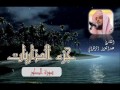 سورة الطور للشيخ عبدالعزيز بن صالح الزهراني 