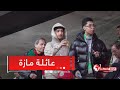 شاهد والد و شقيق لاعب الخضر مازة متواجدان بالمدرجات لمتابعة مباراة الجزائر و غينيا الإستوائية 