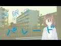 【睡眠用弾き語り】パレード / syrup16g【cover】
