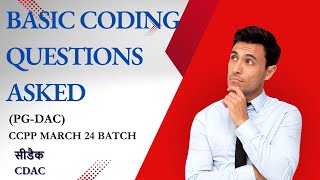 CDAC | PG-DAC | CCPP | Basic Coding Questions Asked In Interview |