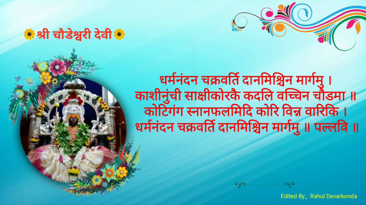 18- रायभूपति वंश जूडग राजु नंदन