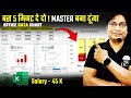 एक्सेल में master बना दूँगा | excel chart 