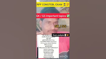 RPF🔥 EXAM ✅ANALYSIS 2025 #trending #rpfconstable #shortvideo #viralvideo