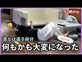 【62歳の平凡な日常】昔は、サッとできた事が、今はこんなに大変!