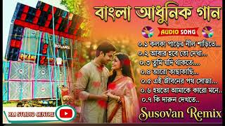 Bangla old dj song✨ Bangla adhunik gaan✨ susovan remix bangla song ✨#rm_studio_center