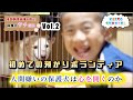 【保護犬サチ日記Vol.2】初めての預かりボランティア２週目