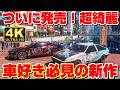 【新作】PC最高設定でプレイ！自由度ヤバ過ぎｗ車好きなら要チェック！日本味を感じる都市でカーライフを楽しもう！【NTE: Neverness to Everness】