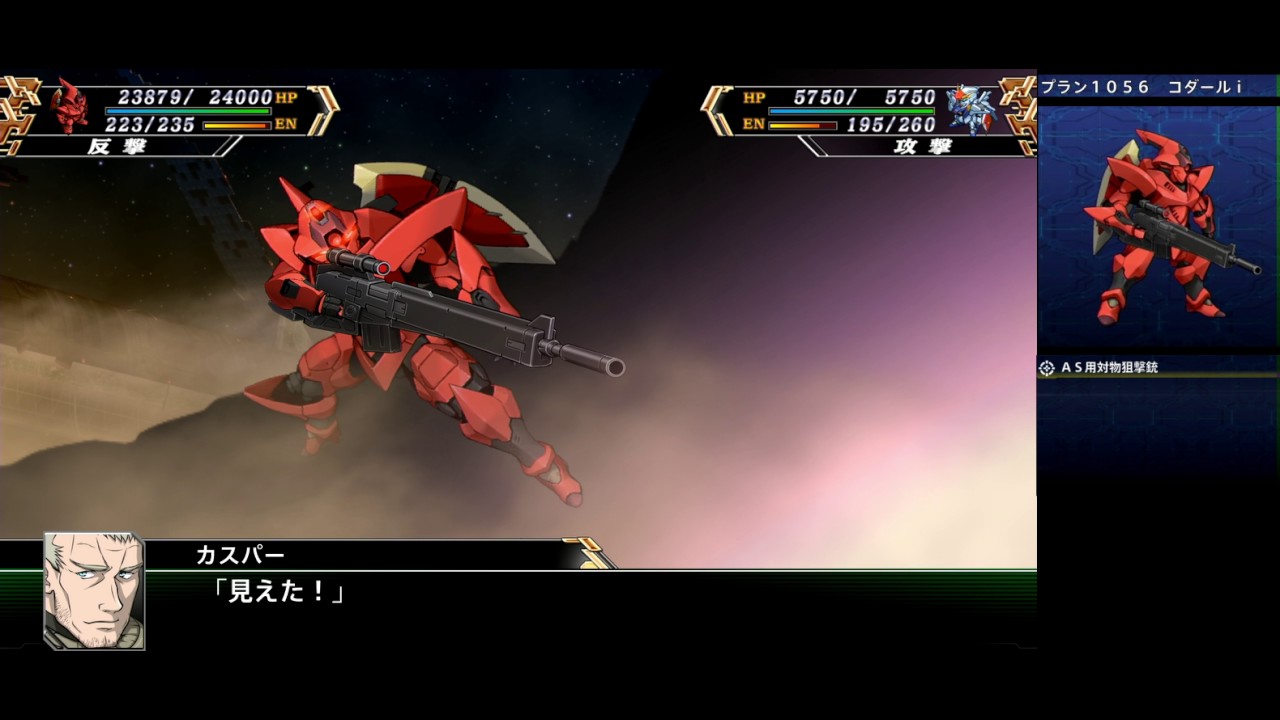 スーパーロボット大戦v プラン1056 コダールi カスパー 全武装 Plan1056 Kodar I Kaspar Youtube スーパーロボット大戦v プラン1056 コダールi カスパー 全武装 Plan1056 Kodar I Kaspar Youtube