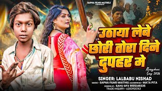           Uthaaya Lebe Chhoree Tora Dine Dupahar Mein