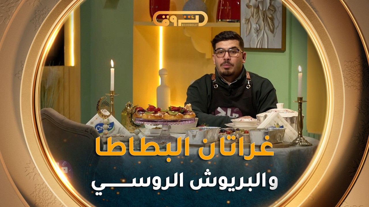 ملح وسكر العدد الـ 12  | طريقة تحضير