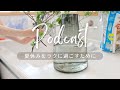 音声)夏休みをラクに過ごす工夫