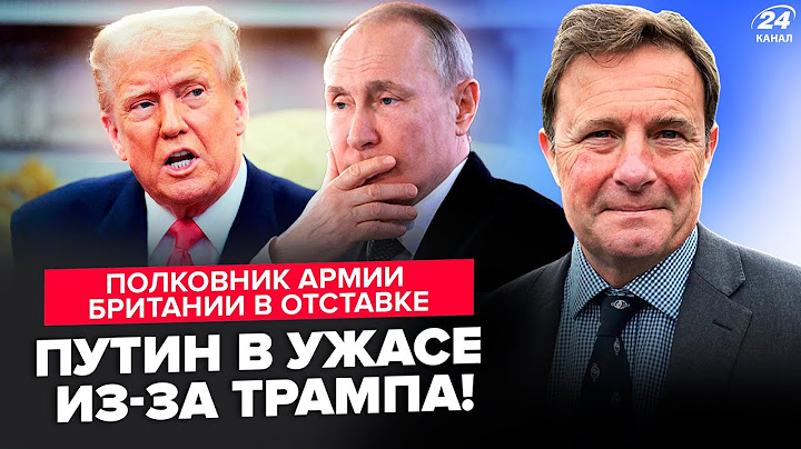 😮Внимание! ЭКСТРЕННОЕ заявление Трампа! Путин в АУТЕ от услышанного. Послушайте, что НАЗРЕВАЕТ