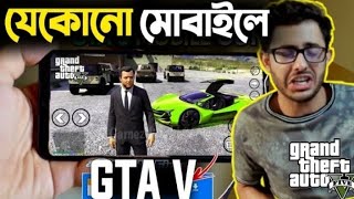 GTA Mobile Download করে নিলাম ১ মিনিটে 🔔 New Open World Games 2022 | screenshot 2
