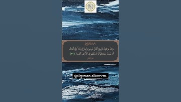 وقال فرعون ذروني اقتل موسى.... من سورة غافر {26} | بصوت القارئ ماهر المعيقلي.