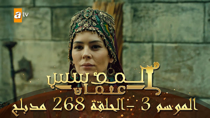 المؤسس عثمان - الموسم الثالث | الحلقة 268 | مدبلج