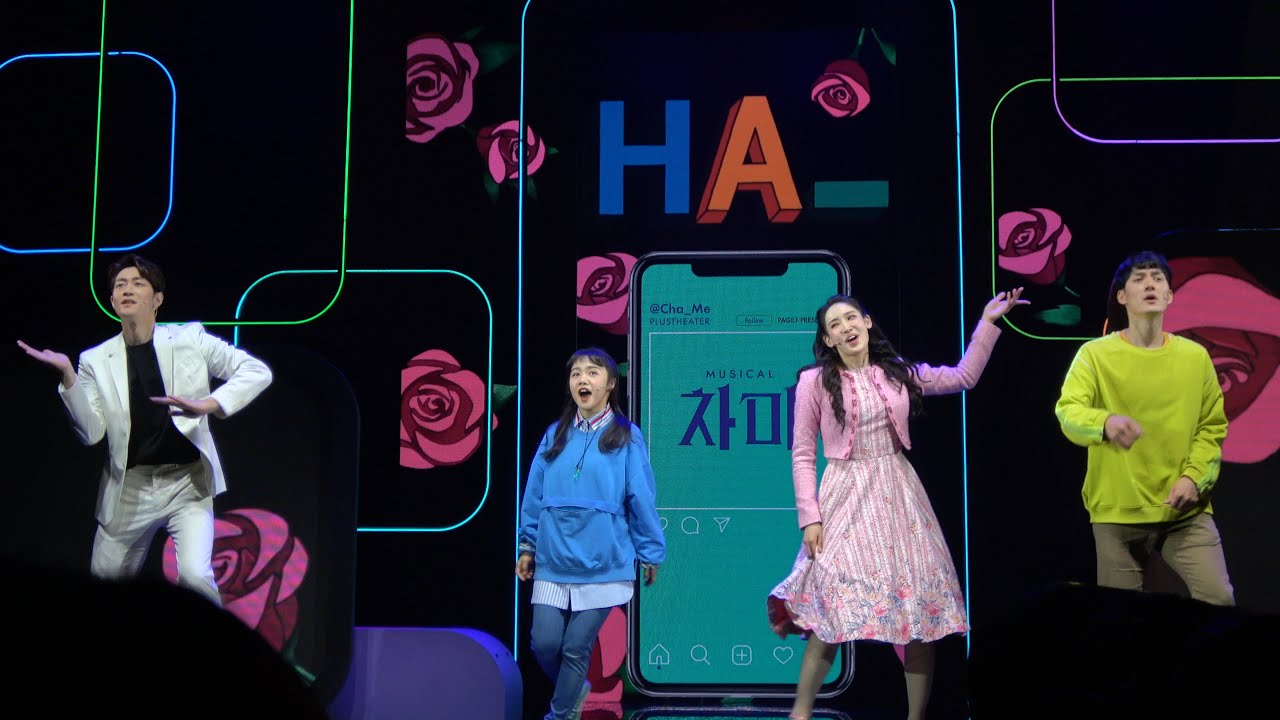 2022.6.1 뮤지컬 차미 낮공 커튼콜 (컷콜데이) - 홍나현 홍서영 박영수 조풍래