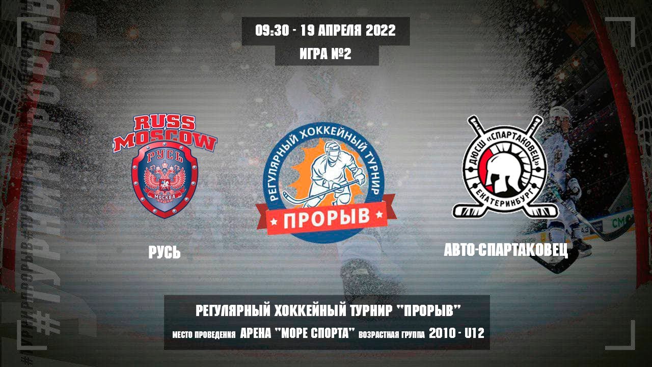Русь авто солнцево