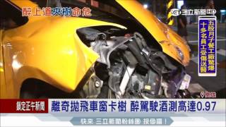 20170607【LIVE大現場】醉扯！酒駕撞小黃 駕駛竟離奇噴飛｜記者 郭彥廷 朱韋達｜三立新聞台