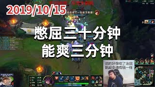 东北大鹌鹑1015P4天使(MVP):憋屈三十分钟,能爽三分钟