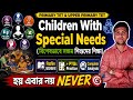 Children With Special Needs | Most Important CDP Topic for Upper  Primary TET 2026 | Primary TET 